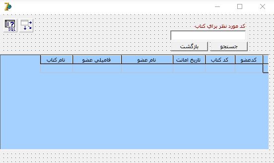 دانلود پروژه کتابخانه با برلند دلفی 7
