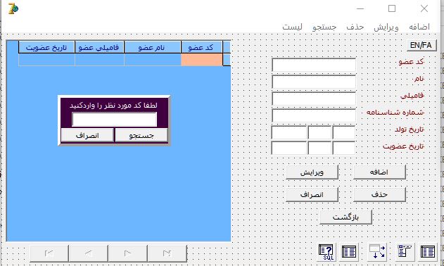 دانلود پروژه کتابخانه با برلند دلفی 7