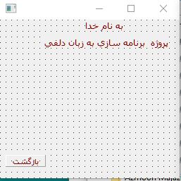دانلود پروژه کتابخانه با برلند دلفی 7