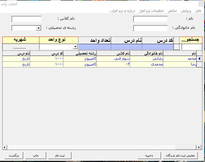 دانلود پروژه کتابخانه با برلند دلفی 7
