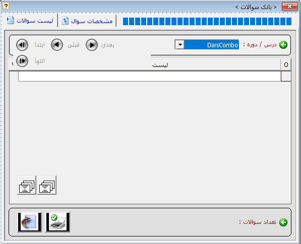 دانلود پروژه آزمون گیر به زبان vb6.0